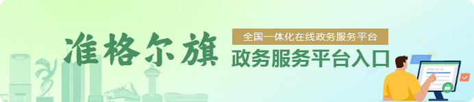 政务服务平台