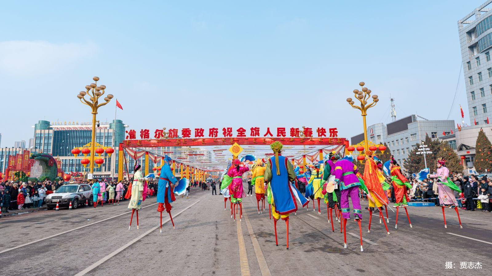 准格尔旗元宵节活动