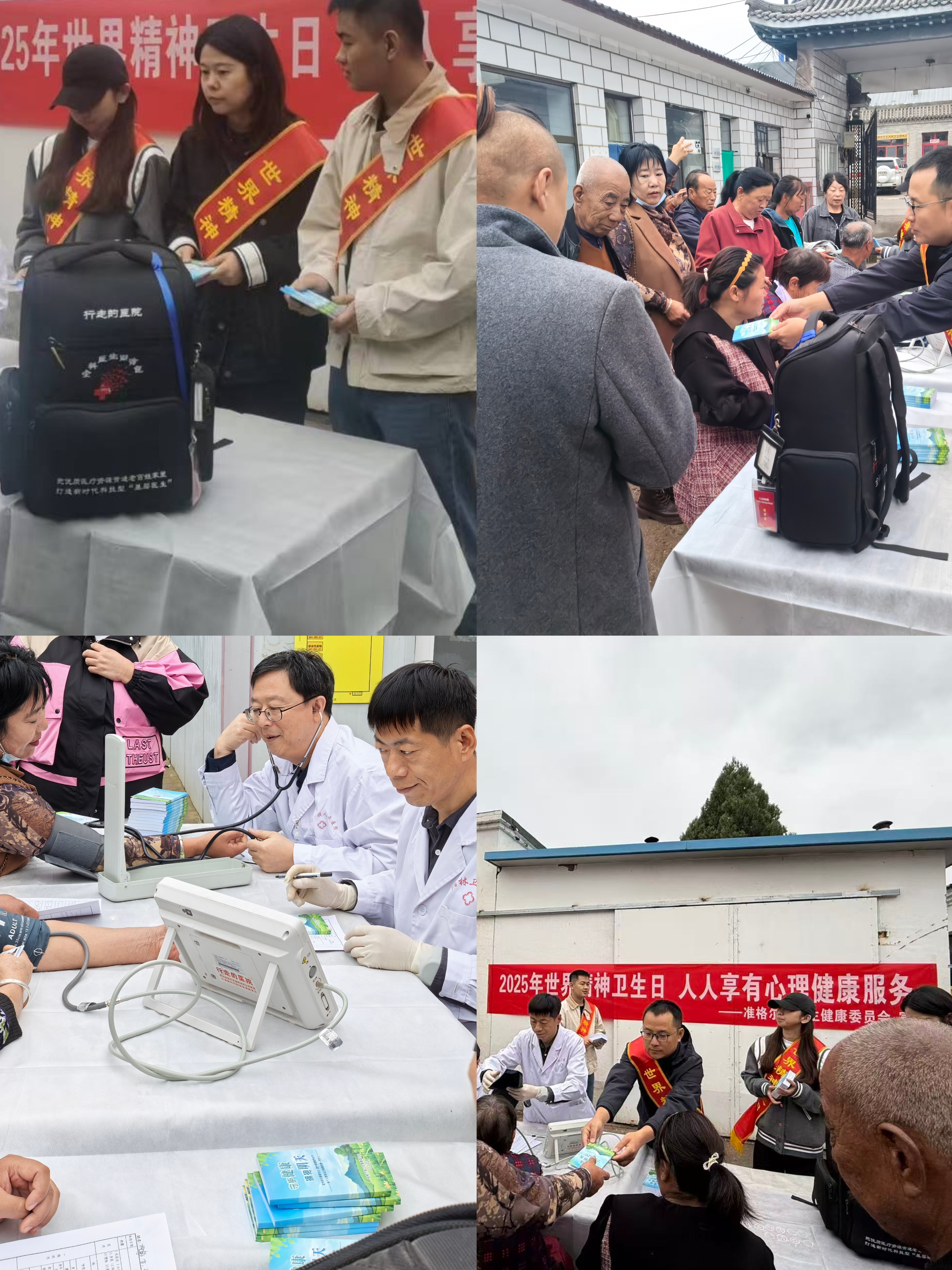 1.深入基层：纳林卫生院义诊暖人心.jpg