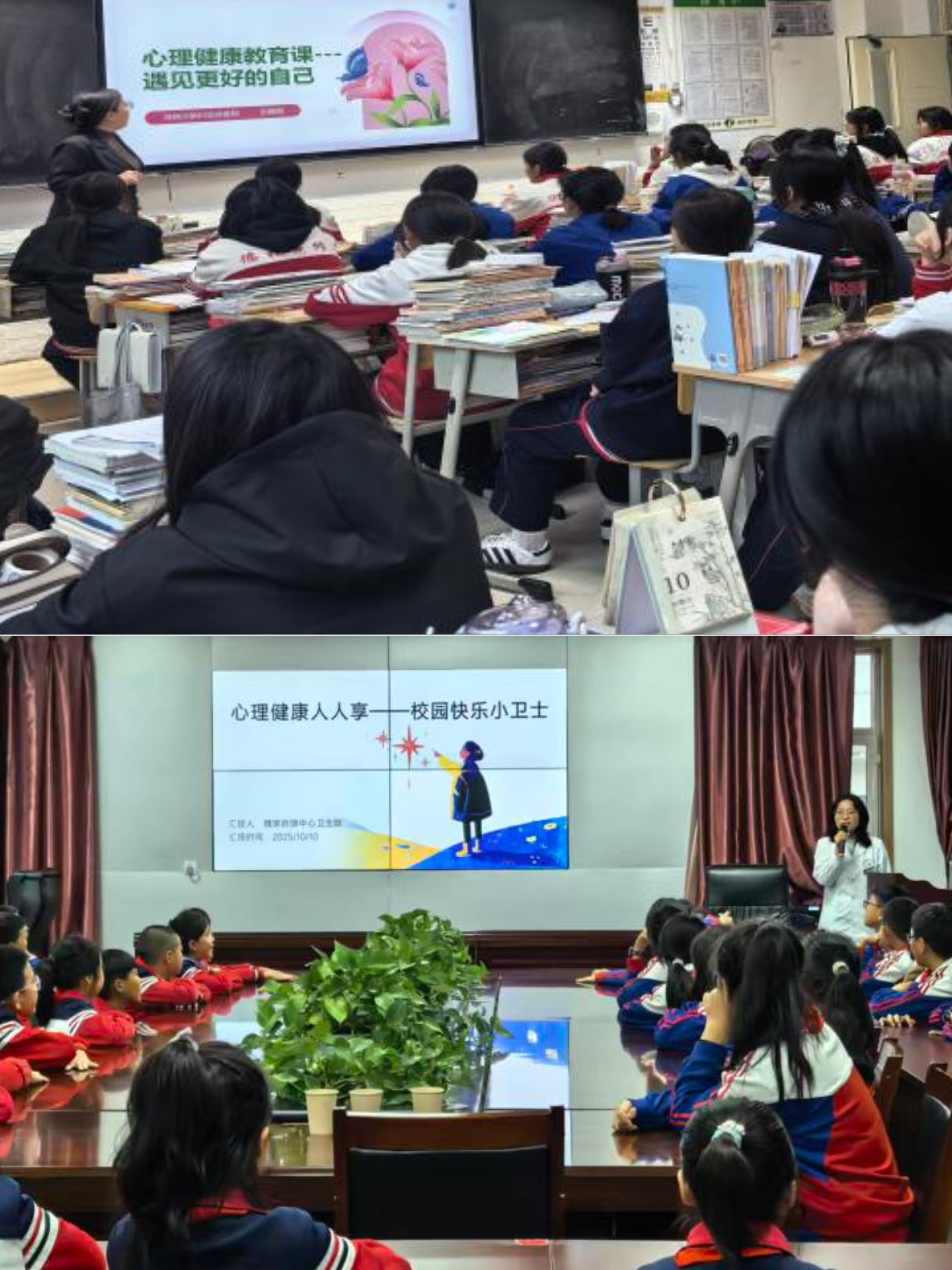 2.走进校园：为儿童青少年心理成长护航.jpg