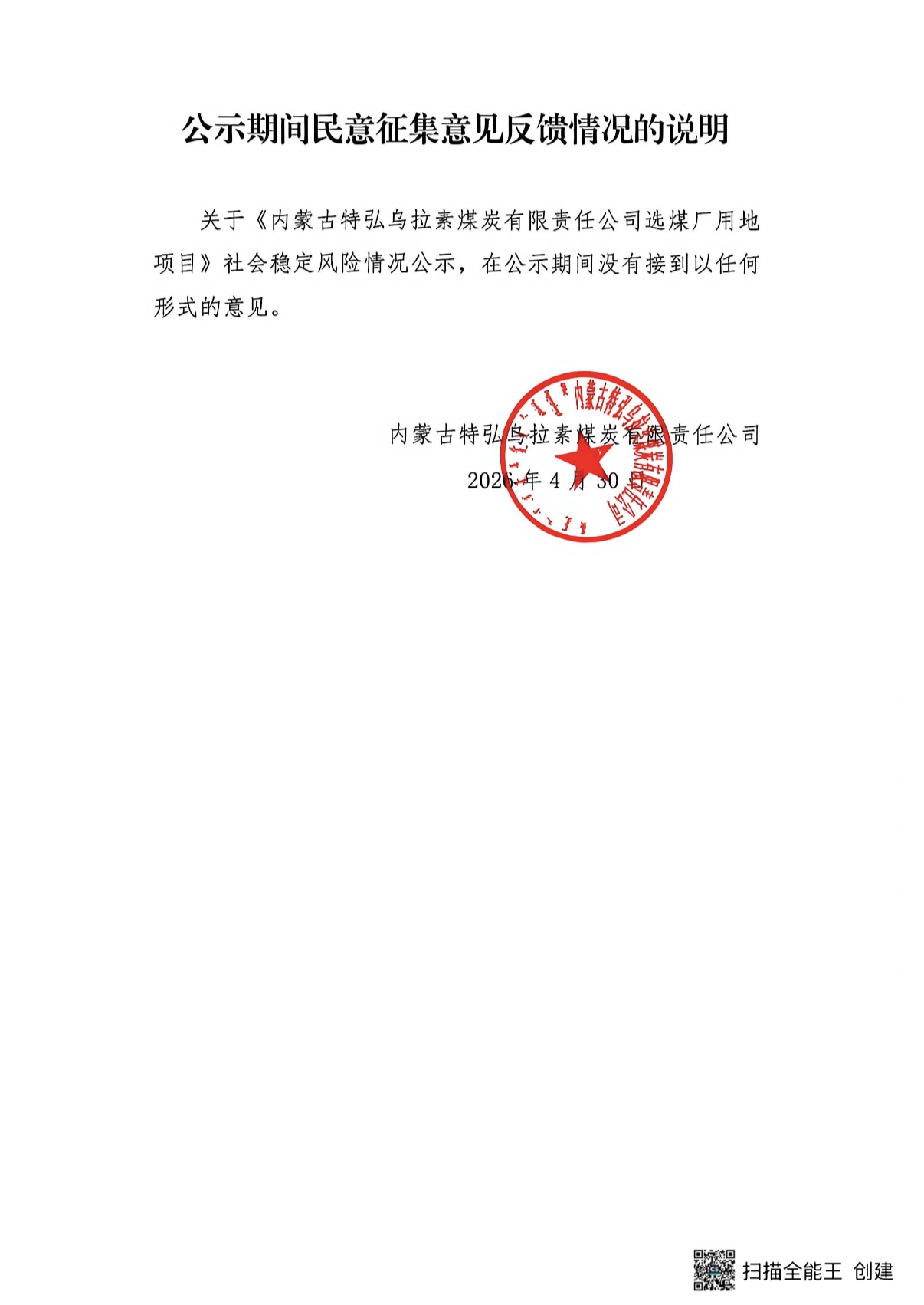 乌拉素.jpg