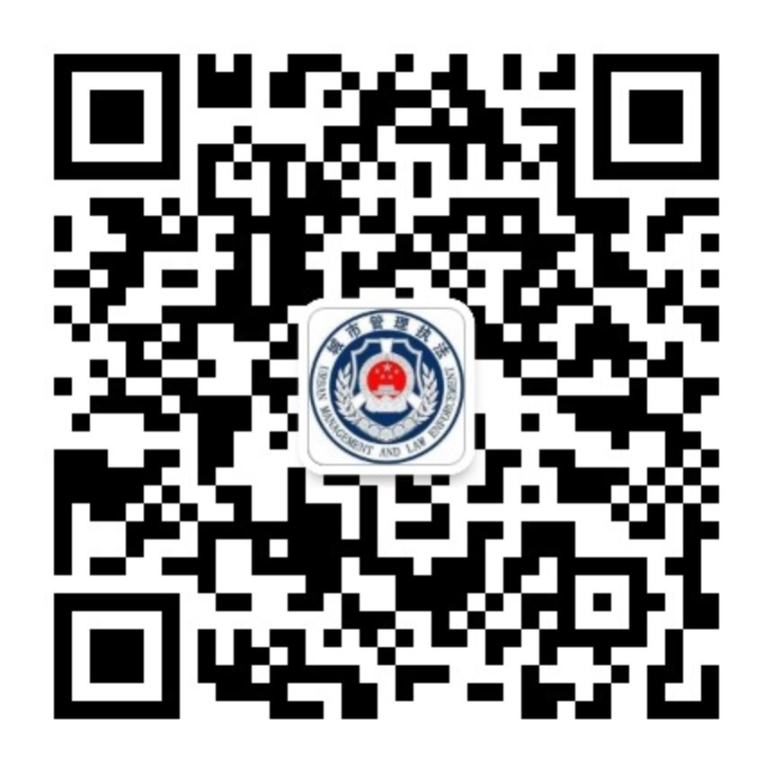 准格尔城市管理