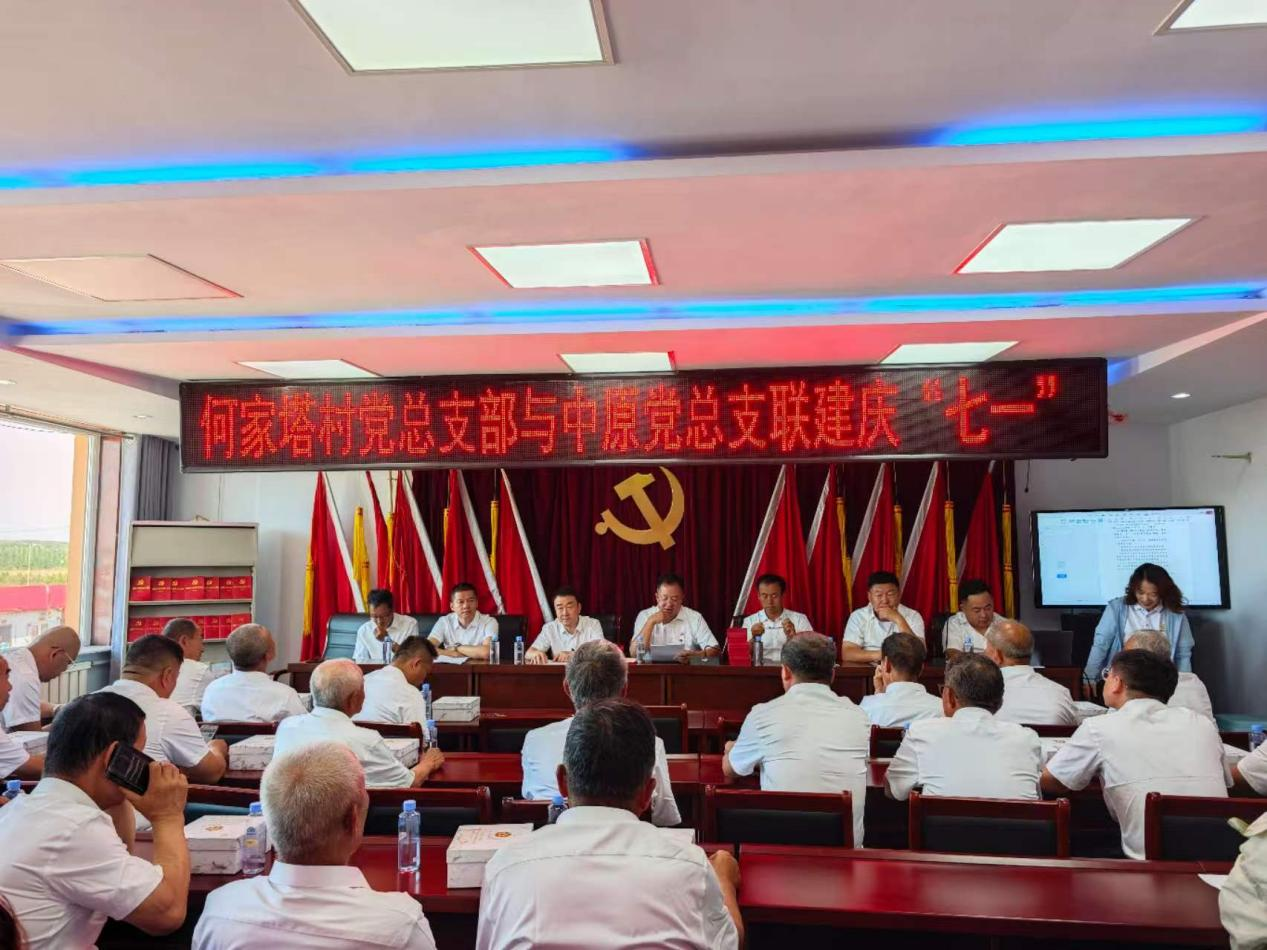 何家塔1.png