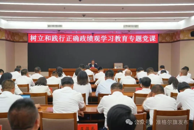 王国泉讲授树立和践行正确政绩观学习教育专题党课