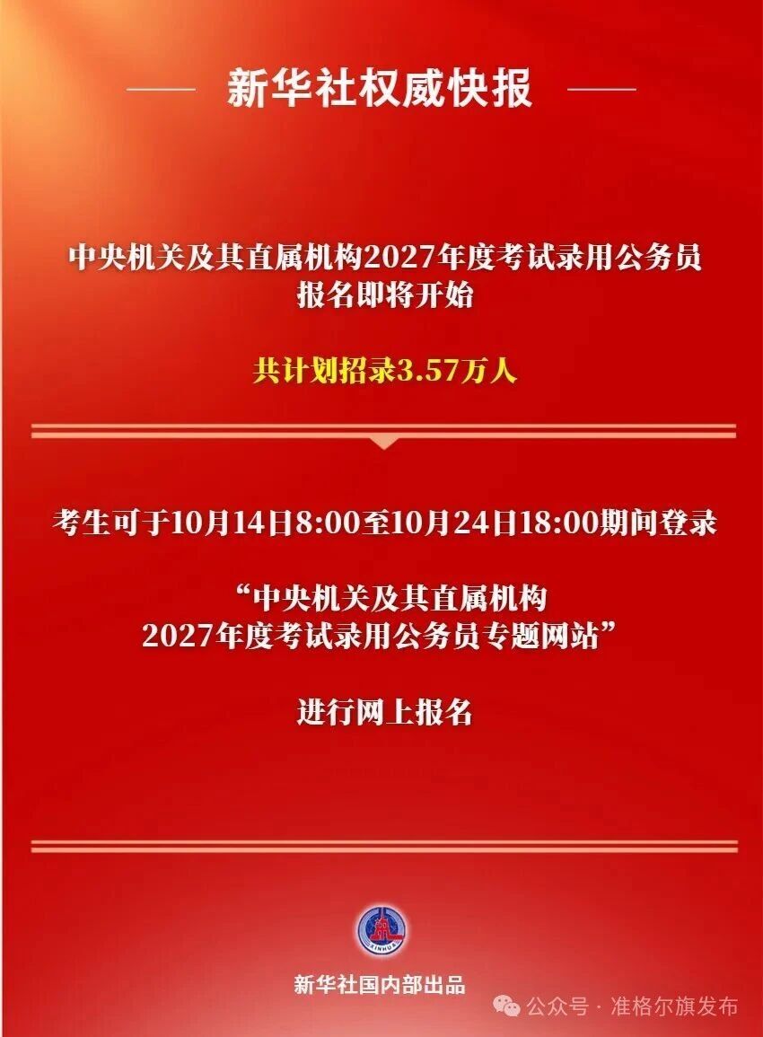 微信图片_2026-10-14_105735_227.jpg