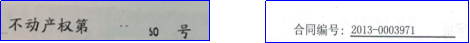 网签合同编号.png