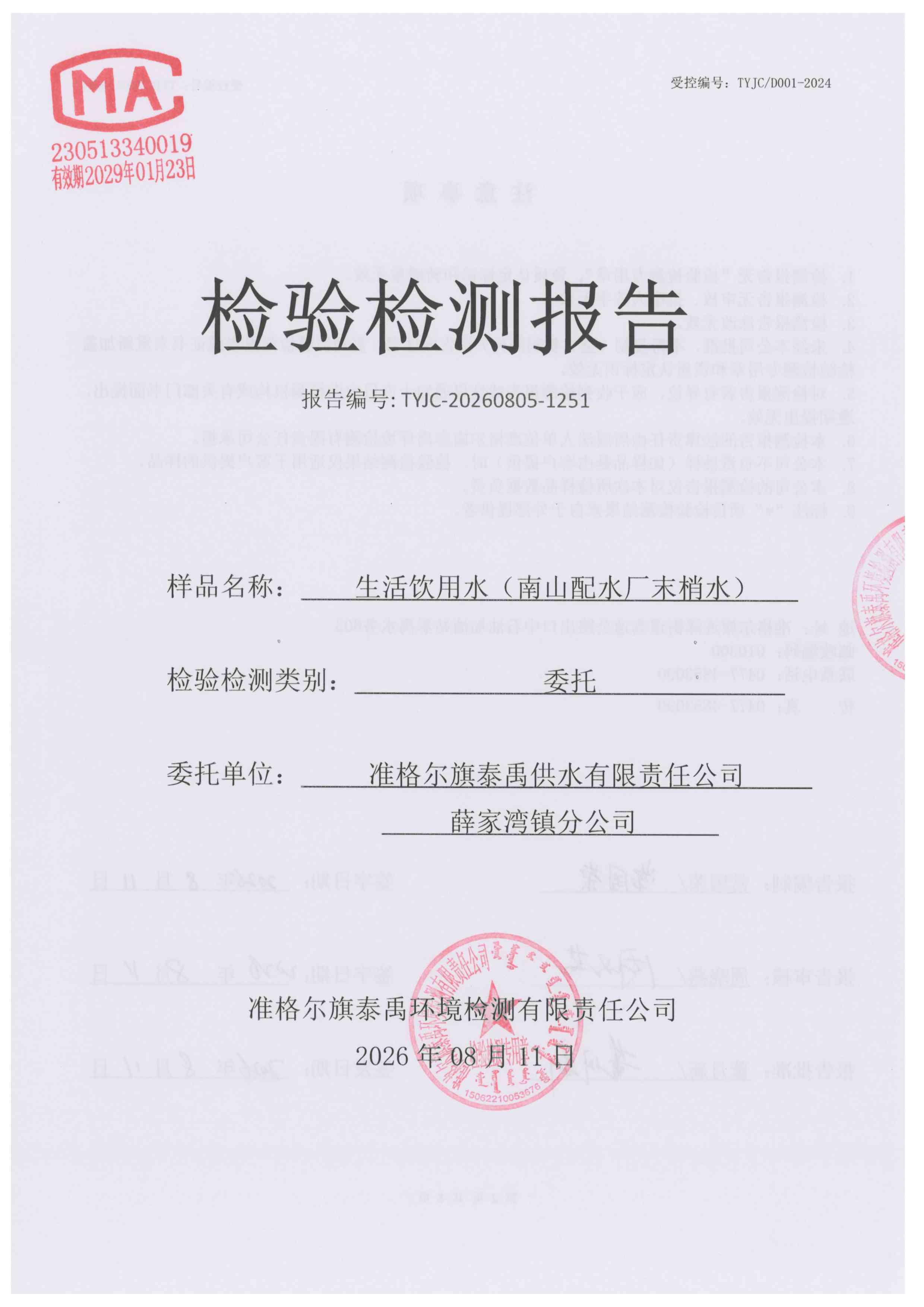 ec5de9e9-da5b-4f57-b150-6fd6ec67528d.jpg