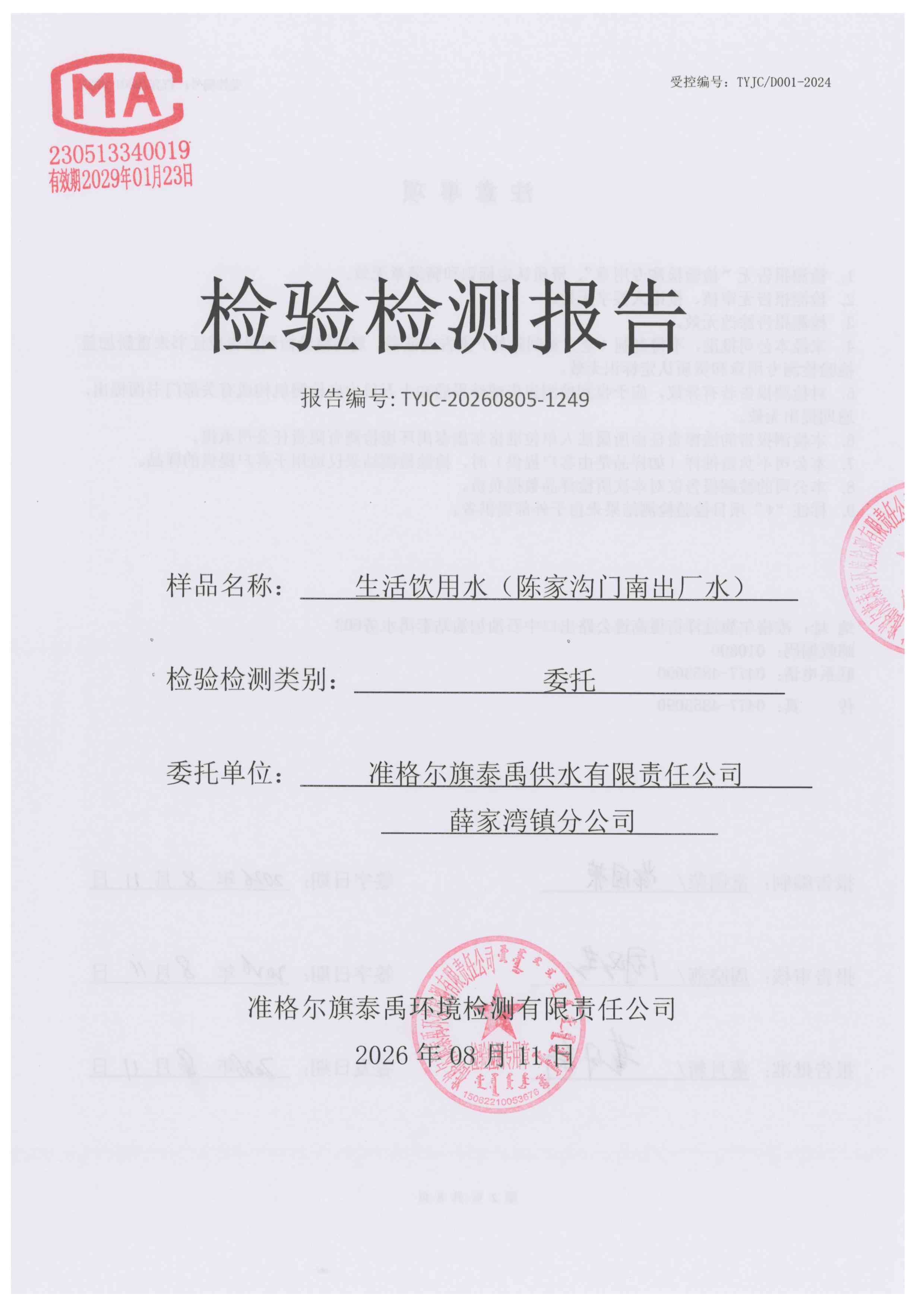 a410c278-b19b-432c-b85b-3002e33e3354.jpg